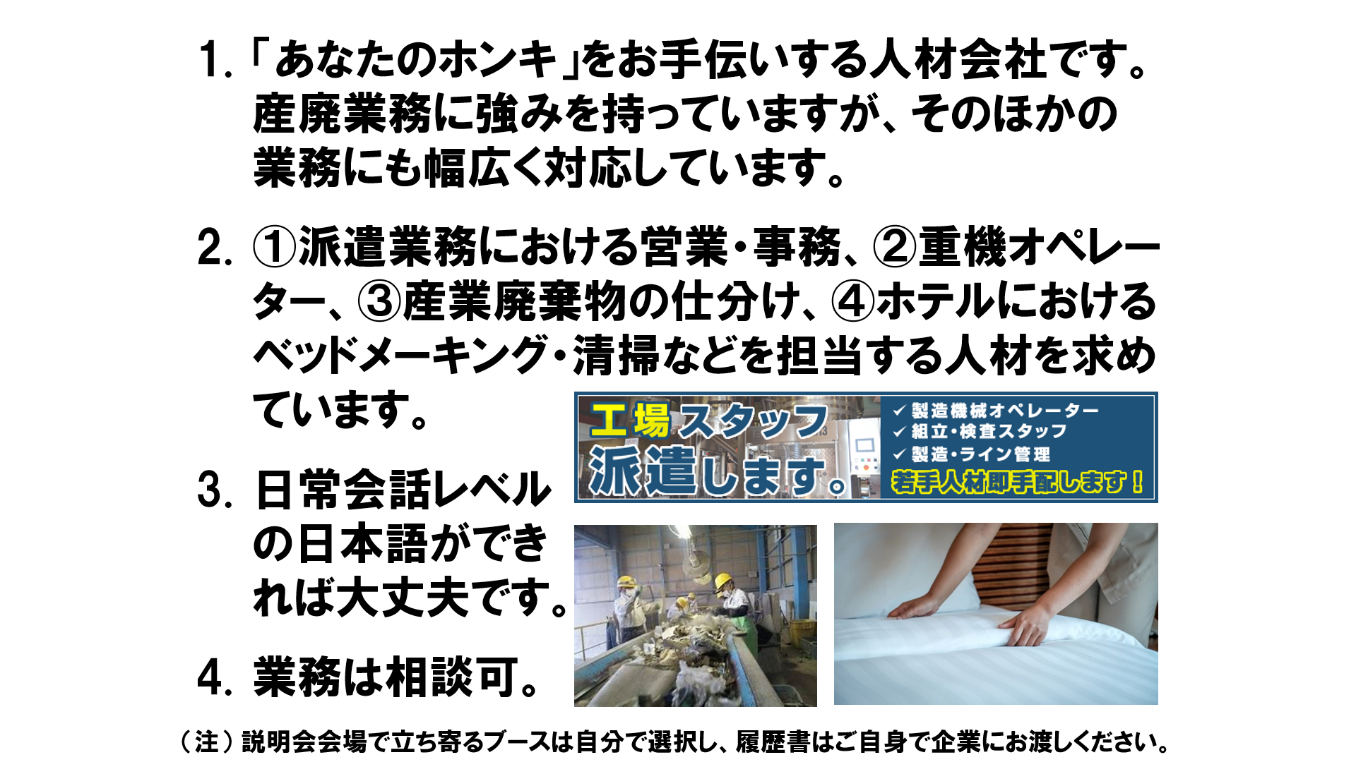 仕事、バイト、正社員